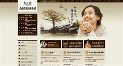 Desktop Screenshot of kaikan.ootajuku.net