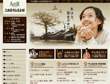 Tablet Screenshot of kaikan.ootajuku.net